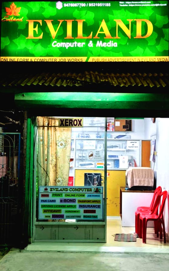 Eviland Computer Shop